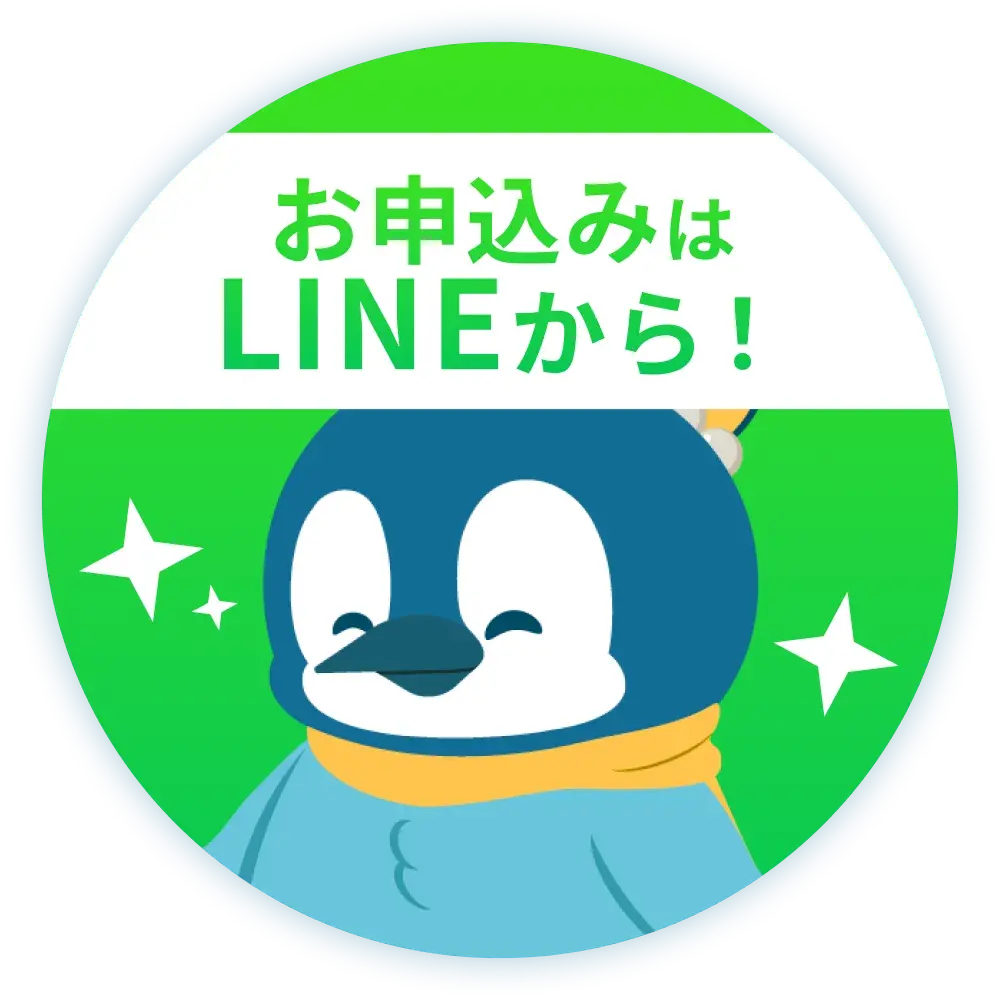 CTAボタンお申し込みはLINEから